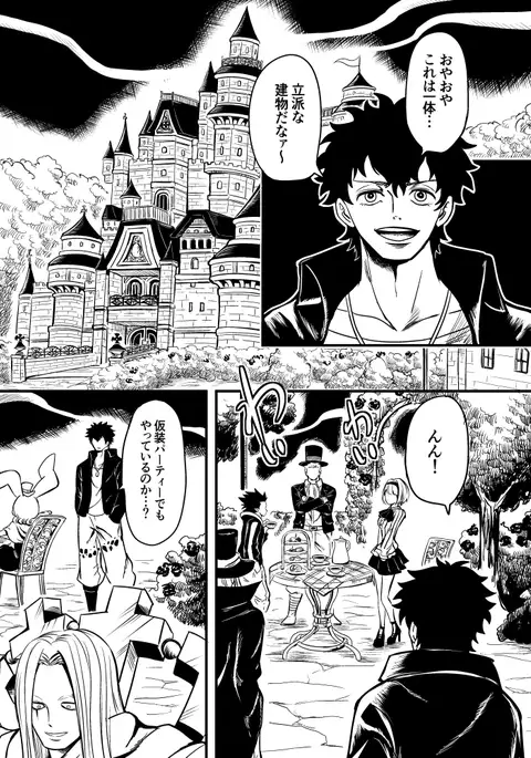 黒薔薇の夢幻
