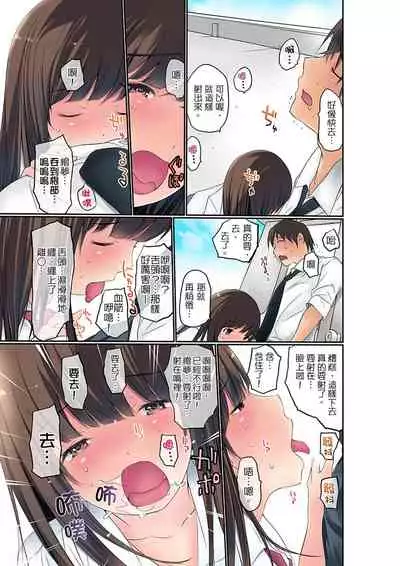 Manchira shiteru JK o Hakken shita node Gakuen Nai de Choukyou shite mita | 暴露狂女子高中生的日常生活 學校內的變態調教 Ch.1-29