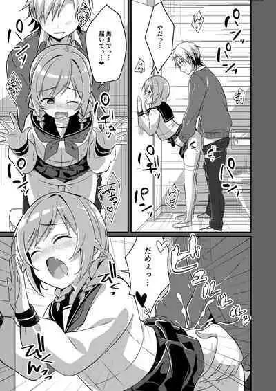 Succubus Club e Youkoso 3 Ikenai Ko ni wa Oshioki o