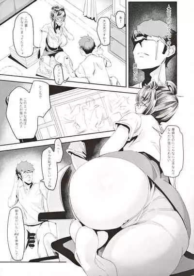 [肉世界 (伊翁)] 誘妻