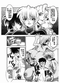 [Takuto] 溫柔甜姊兒