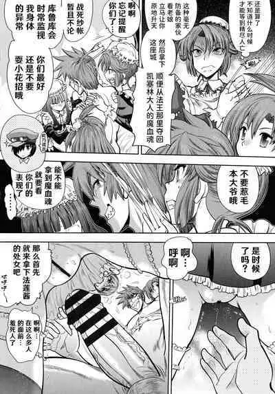 Rance 10