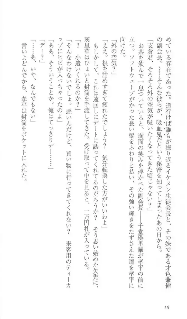 FORTUNE ARTERIAL 白編