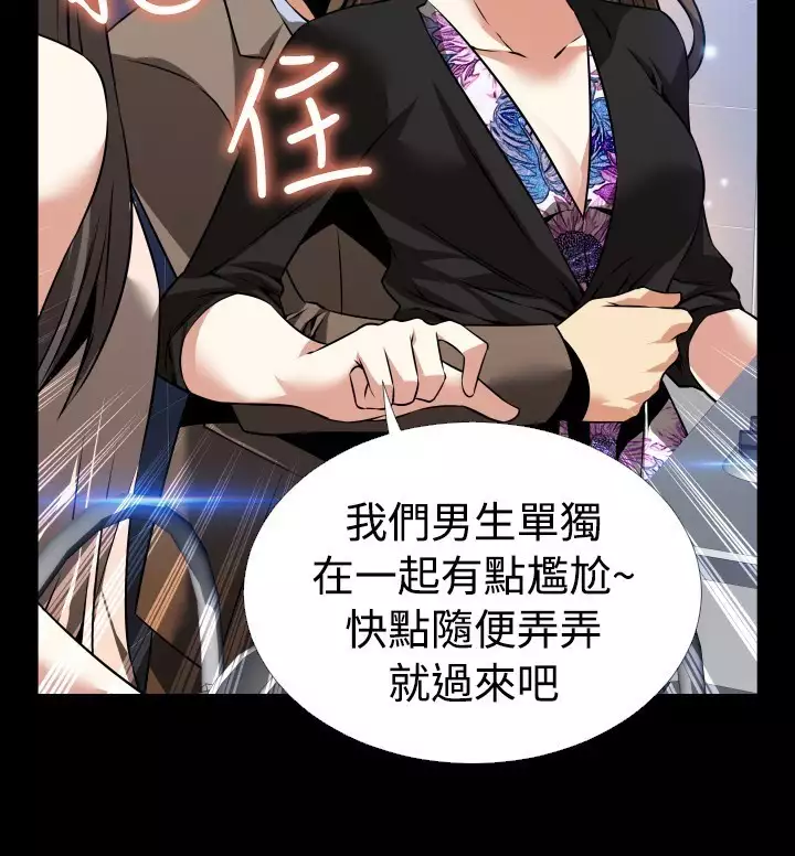 Love Parameter 恋爱辅助器 86-97 中文