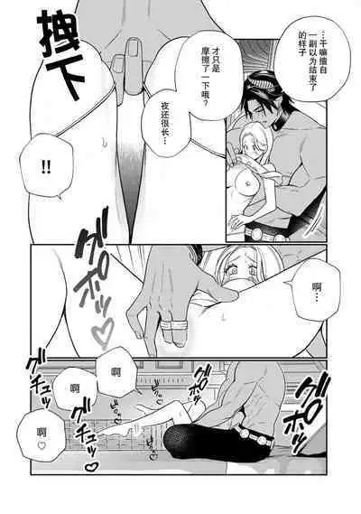 [Okonogi Happa] Tensei shita Akuyaku Reijou wa H shinai to Shinu Unmei ~Tekikoku Ou to Rouraku Kekkon~ | 转生成为恶役大小姐，迎接不H就会死的命运~与敌国国王的笼络联姻~ 1-2 [Chinese] [莉赛特汉化组]