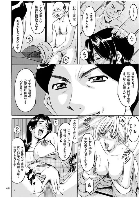 Sennyu Tsuma Satomi Kiroku