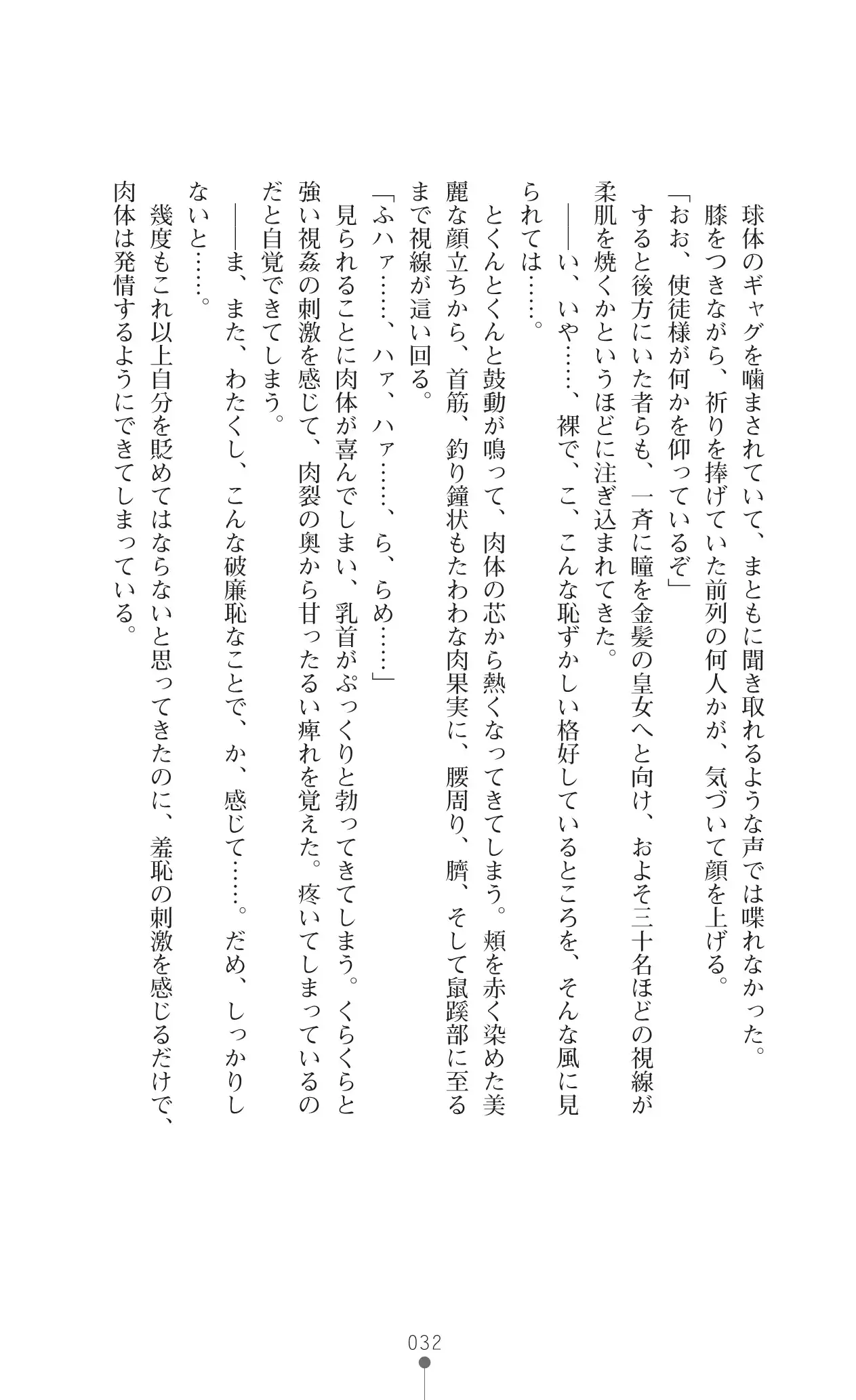 イセリア英雄戦記7 【購入特典】