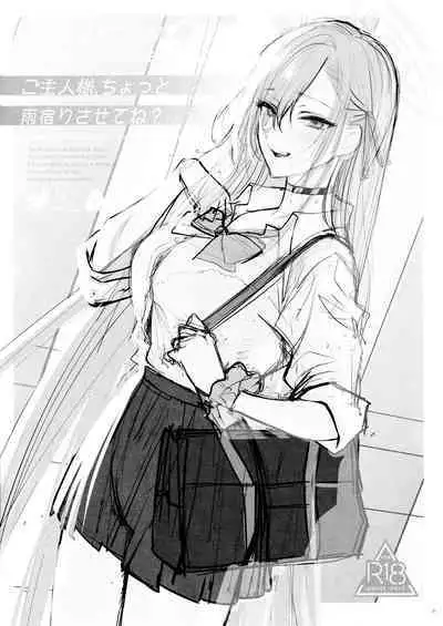 (C102) [SKK (Syoukaki)] Goshujin-sama, Chotto Amayadori Sasete ne? - Teacher, let me get out of the rain for a minute, okay? | 主人大人、让我在这避个雨吧? (Blue Archive) [Chinese]