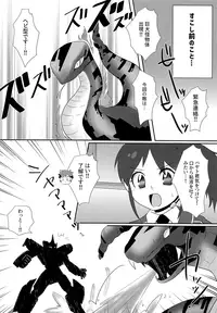 (ShotaFes 2) [Tora Tamatama (Tosa)] Triple Detox (Shinkansen Henkei Robo Shinkalion)
