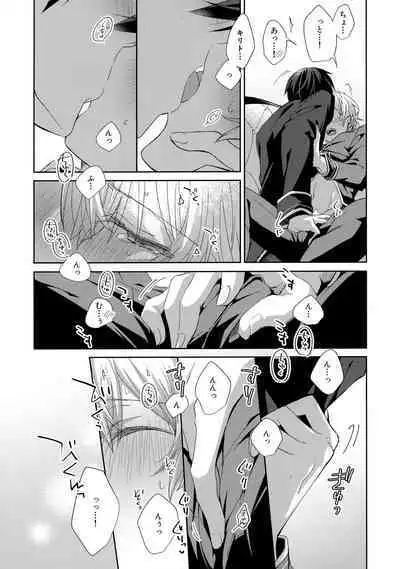 (Ouchi de KiriYuji web Only 2) [trigger.m (Emu Emuo)] Hitomi o Tojite Miru Yume yori mo (Sword Art Online)