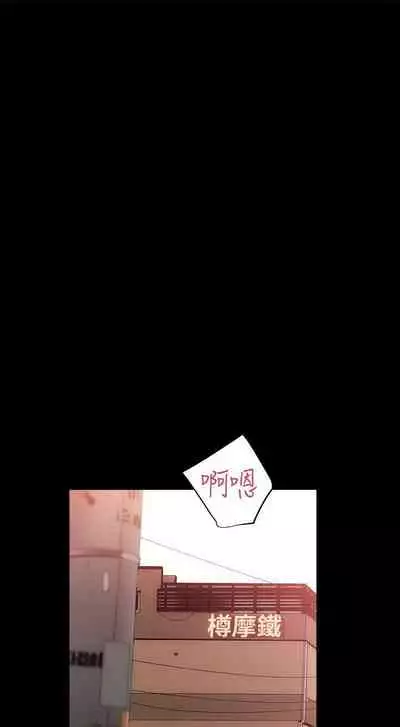 老婆的閨蜜 1-91