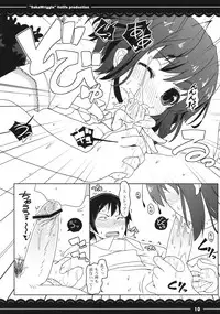 (C78) [Itou Life] SakaWriggle (Touhou Project)