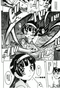 [Gorgeous Takarada] Cannon Sensei Tobashisugi Zenbu Shasei Shi!! | 佳能老師真是太狂了 [Chinese]