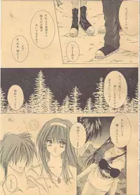 Loveless(Kono Yo no Hate de Koi wo Utau Shoujo YU-NO)