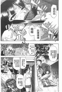 [Oyster] Mesubuta Kuragari Nikukai [Chinese]