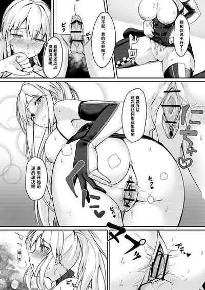 Hishokan Ecchi