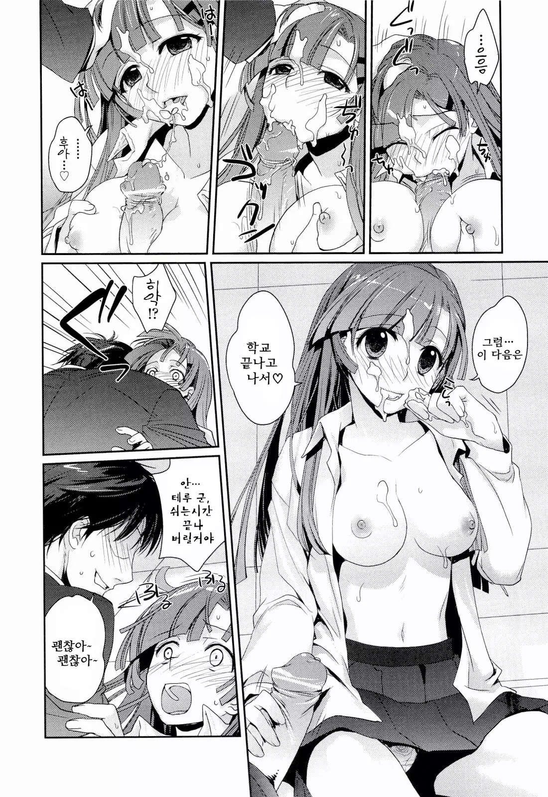 H Sketchi | 엣찌 스케치