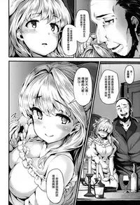 [Shiokonbu] Fanaticism Ch.1-2 [Chinese] [無邪気漢化組]