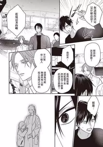 UNDEAD | 活死人 Ch. 1-5+番外