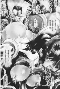 [Souryuu] Pheromone Days | 費洛蒙的狂歡日 [Chinese]