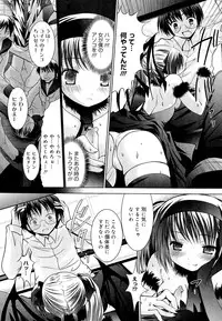 [Namamo Nanase] Sweet Paradise