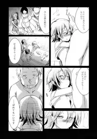 (C88) [TWILIGHT DUSK (Aya)] Aoi no Netorare Nikki Soushuuhen + Kaede