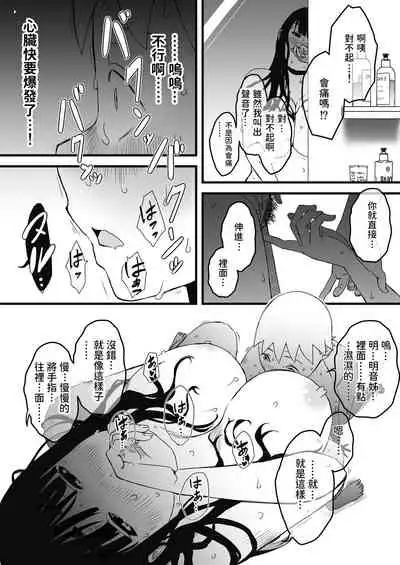 義理の姉との7日間生活-2 中文翻譯