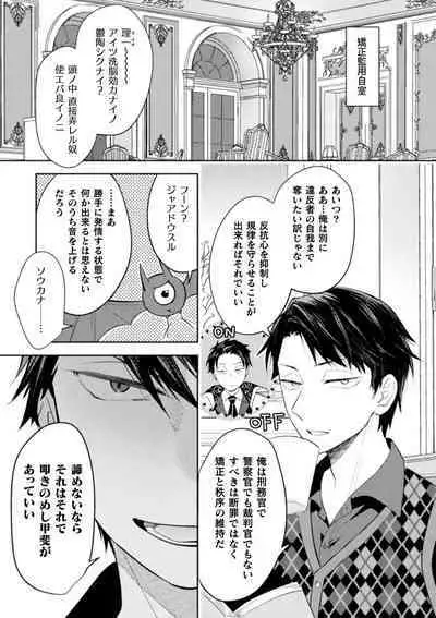 絶界牢獄3 発情不可避の下剋上