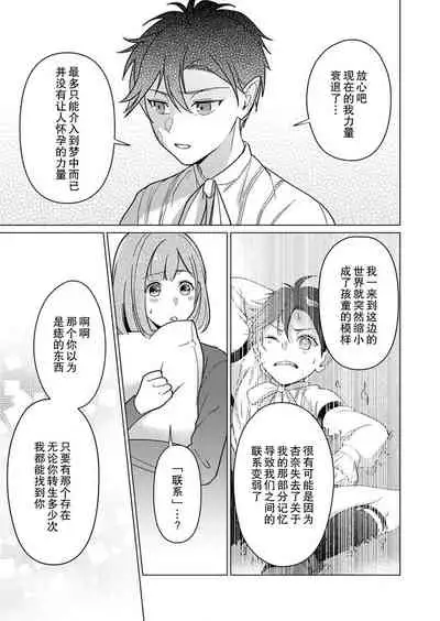 [Yuwa wa tataki yo] geki-ai inma ni 300-nen, daki tsukusa retemasu ~ netemosametemo, tsuka rete torokete koshi ku dake ~ | 被激爱淫魔缠身三百年 ~ 无论睡着还是醒着、都被撞到融化 ~ Ch.1-3 [Chinese] [莉赛特汉化组]