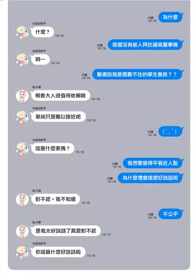 [Mameojitan] Nukitashi -Nukige mitai na Shima ni Sunderu Watashi wa Dousurya Ii desu ka? - 單行本版 第三卷 | 住在拔作一樣的島嶼上的我究竟該怎麽辦呢? [Chinese] [無邪気漢化組] [Digital]