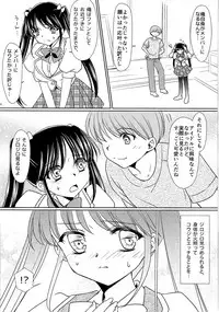(C92) [TSF no F (Various)] TSF no F no Hon Sono 3 no Ge