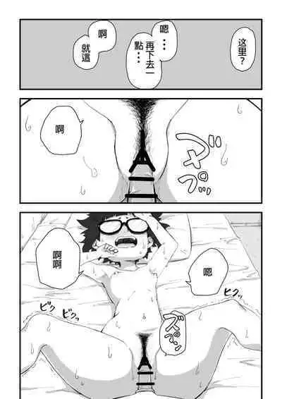 Boku wa Manken Senzoku Nude Model 2 SEX Gasshuku Hen | 我是漫研専属裸体模特 2 SEX合宿篇