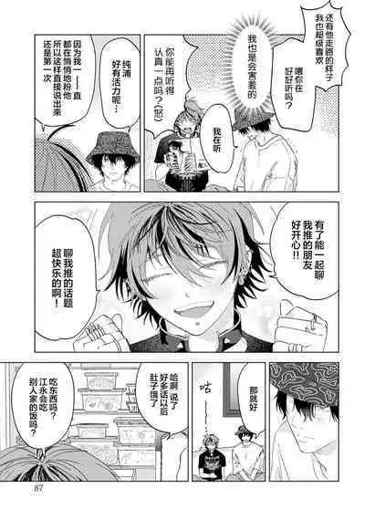 PUNKS TRIANGLE | 朋克三角 1-3