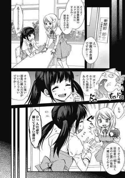 Otokonoko MILK Shake