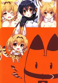 (Japariket) [Ame nochi Yuki (Ameto Yuki)] Mofu Mofu Friends (Kemono Friends) [Chinese] [深夜飆車老司機個人漢化]