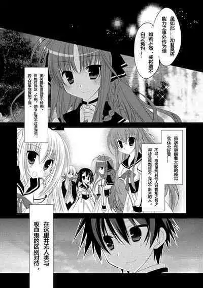 ＤＲＡＣＵ－ＲＩＯＴ！ ＨＯＮＥＹ！