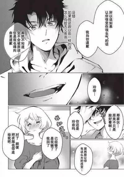 [Hirome Chisa] Kuroneko Kareshi ~Hatsujouki Kemono no Zetsurin H ni Gochuui!!~ | 黑猫男友～请注意发情期野兽带来的绝顶h！！ Ch. 1-6 end [Chinese] [莉赛特汉化组]