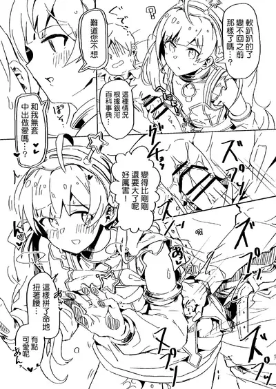 [Ikkansei (Kusugi Tai)] Abunai! Papakatsu wa Kiken ga Ippai! | 小心! 爸爸活實在是太危險了! (Kaijou Genteibon Matome [Improvisation]) (THE iDOLM@STER MILLION LIVE!) [Chinese] [吸住没碎个人汉化] [Digital]