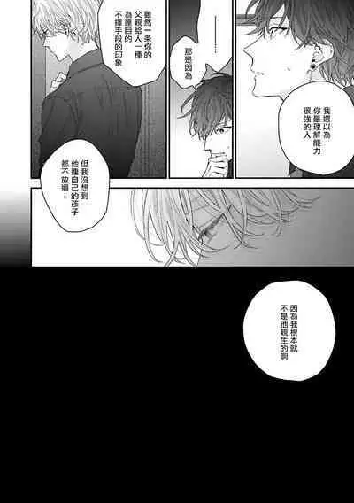 [Yoshio Akira] Shirayukihime ni Kuchizuke | 亲吻白雪姬 Ch. 1-10+番外1-2 [Chinese] [拾荒者汉化组] [Digital]