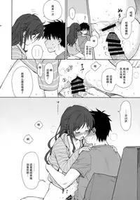 (C92) [Fuka Fuka (Sekiya Asami)] Anata no Komatta Kao ga Mitai. (Qualidea Code) [Chinese] [zmz重嵌]