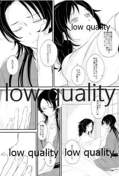 絢爛の紅は夢のそと