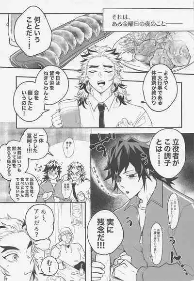 Oshiete Sukebe Sensei