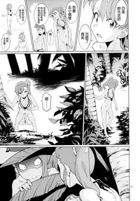 [Chotto Dake Aruyo. (Takemura Sesshu)] Shima-Hen (THE iDOLM@STER) [Chinese] [final個人漢化] [Digital]