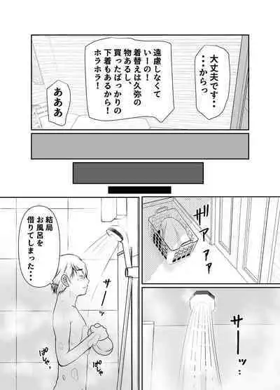 僕だけが知ってる友達の母