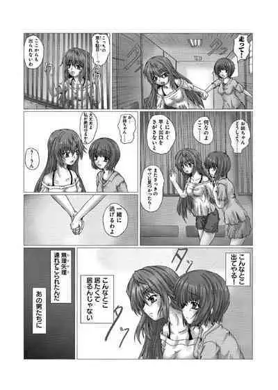 悦辱のゾンビ 合冊版