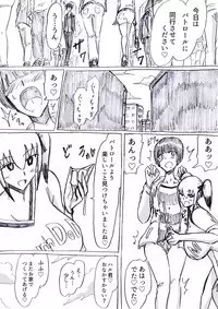 Bakunyuu Kouhai ni Shasei Kanri Sareta Ue ni Netorare Maso ni Sareta Ken Usagi Kaijin Happy Rabbit Hen