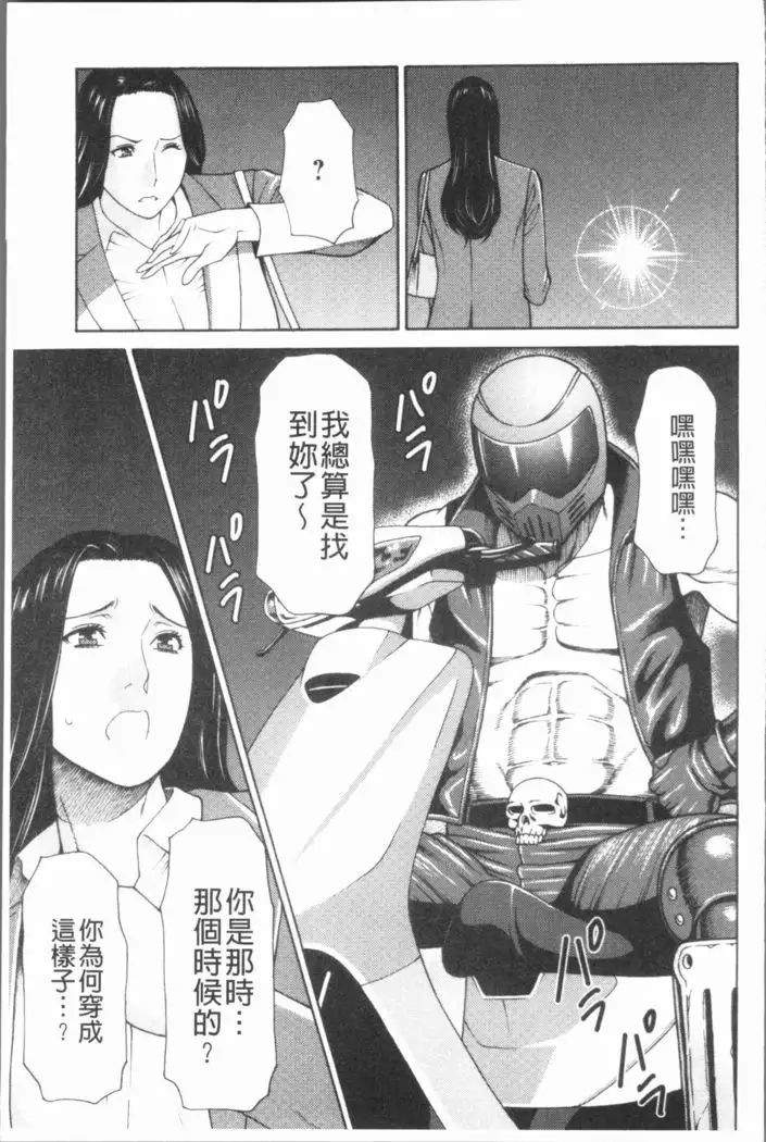 Manokurake no Onnatachi | 真倉家的女人們