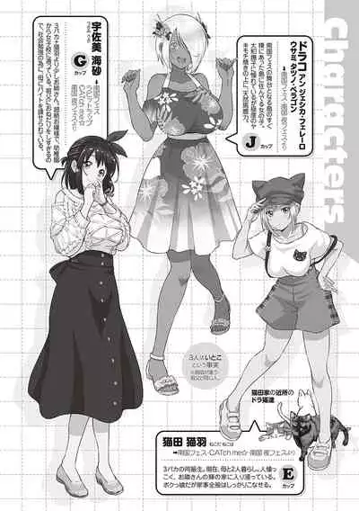 らぶぱい 私のおっぱい好きですか？