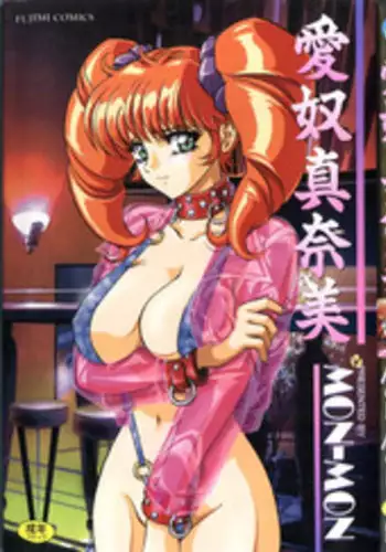 [Mon-Mon] Aido Manami