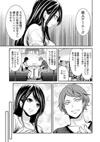 [Miyahara Ayumu] Pen to Kanojo to Amai Wana Vol. 1 [Digital]